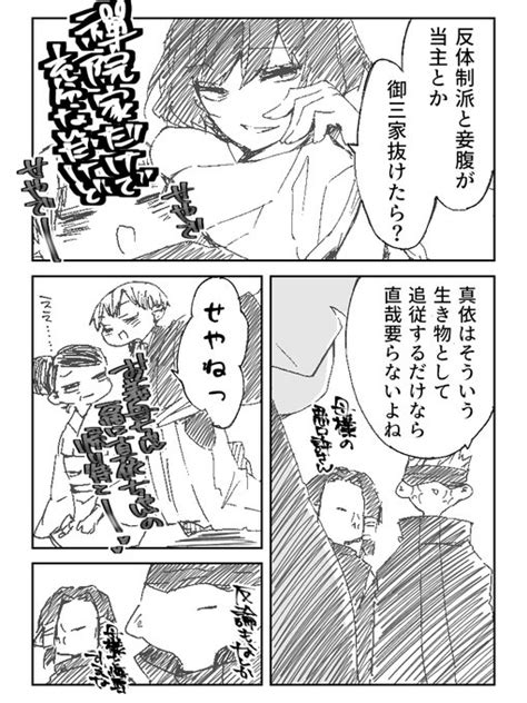 真衣エロ|[禪院真依]のエロ同人誌・エロ漫画一覧